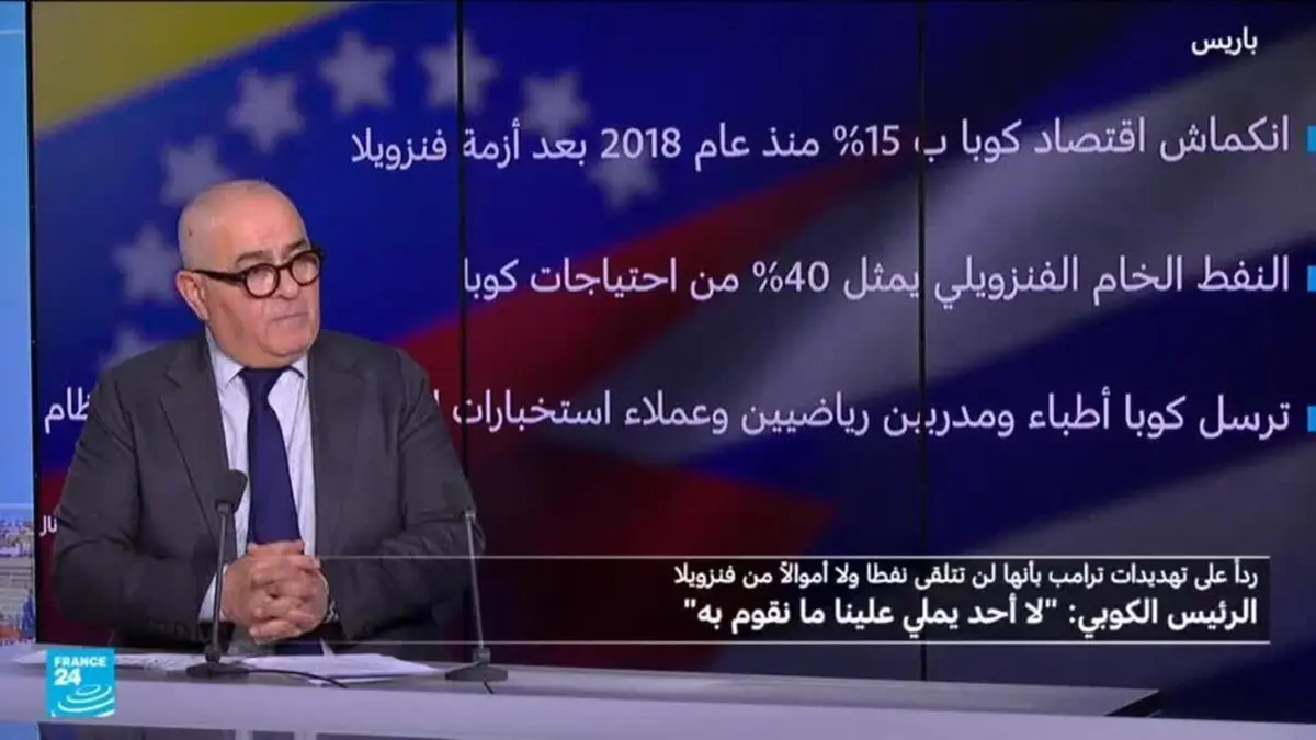 ما مدى اعتماد اقتصاد كوبا على فنزويلا؟