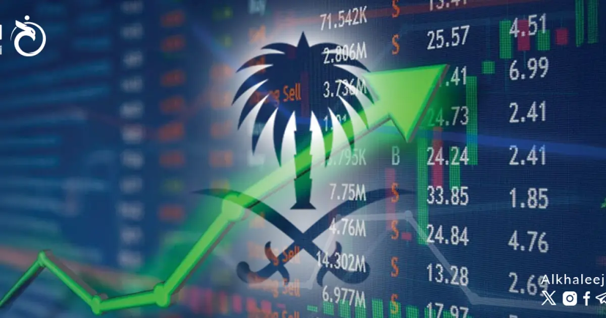 مدفوعاً بانتعاش الأسهم.. الانفتاح يغيّر معادلة السوق السعودي