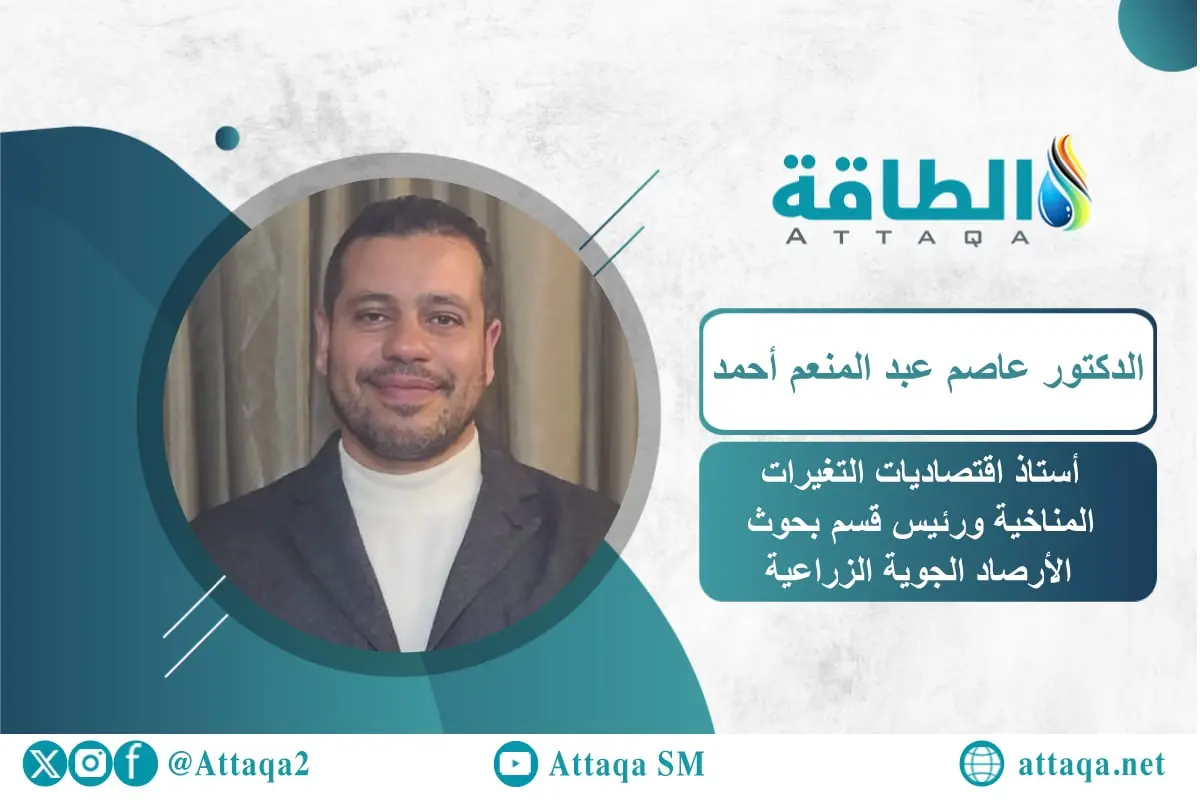 كيف يخفّض الاقتصاد الدائري الانبعاثات الكربونية في قطاع الزراعة؟.. خبير يجيب - الطاقة