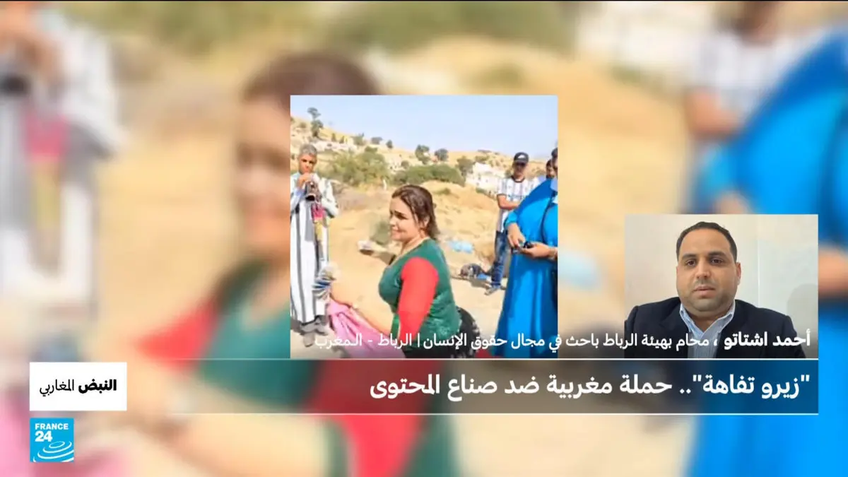 النبض المغاربي - أي حصيلة لحملة "زيرو تفاهة" ضد المحتوى غير اللائق في المغرب؟