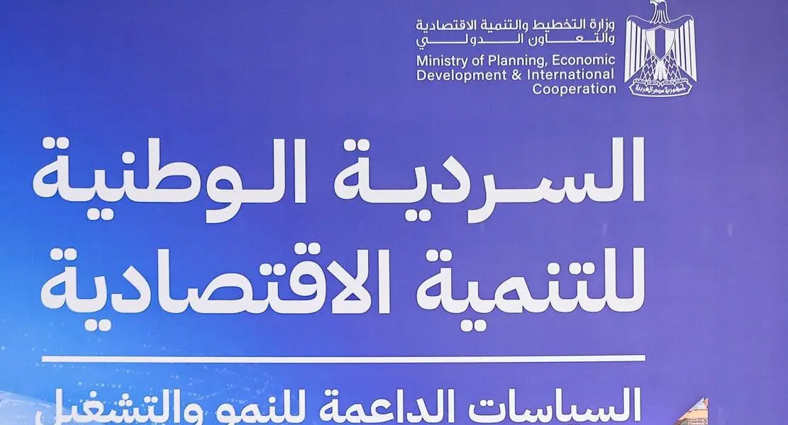 «الإسكان» تستهدف جذب استثمارات بقيمة 3.15 تريليون جنيه حتى 2030 - أموال الغد