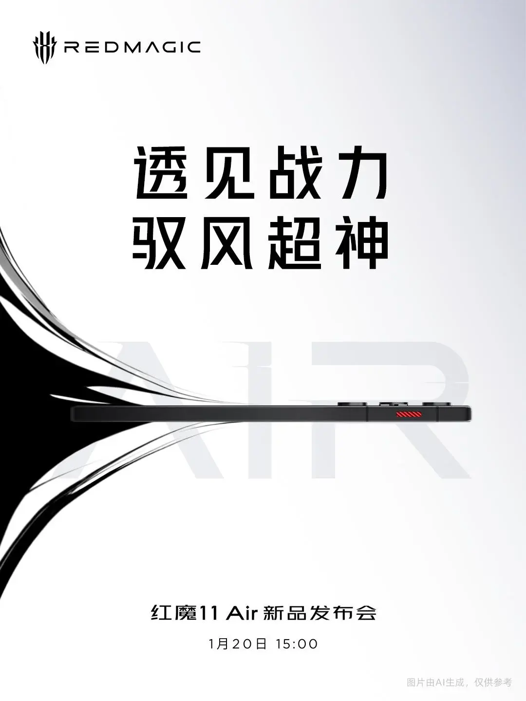 إطلاق Red Magic 11 Air: 9 ميزات ألعاب مبتكرة تم الكشف عنها رسميًا