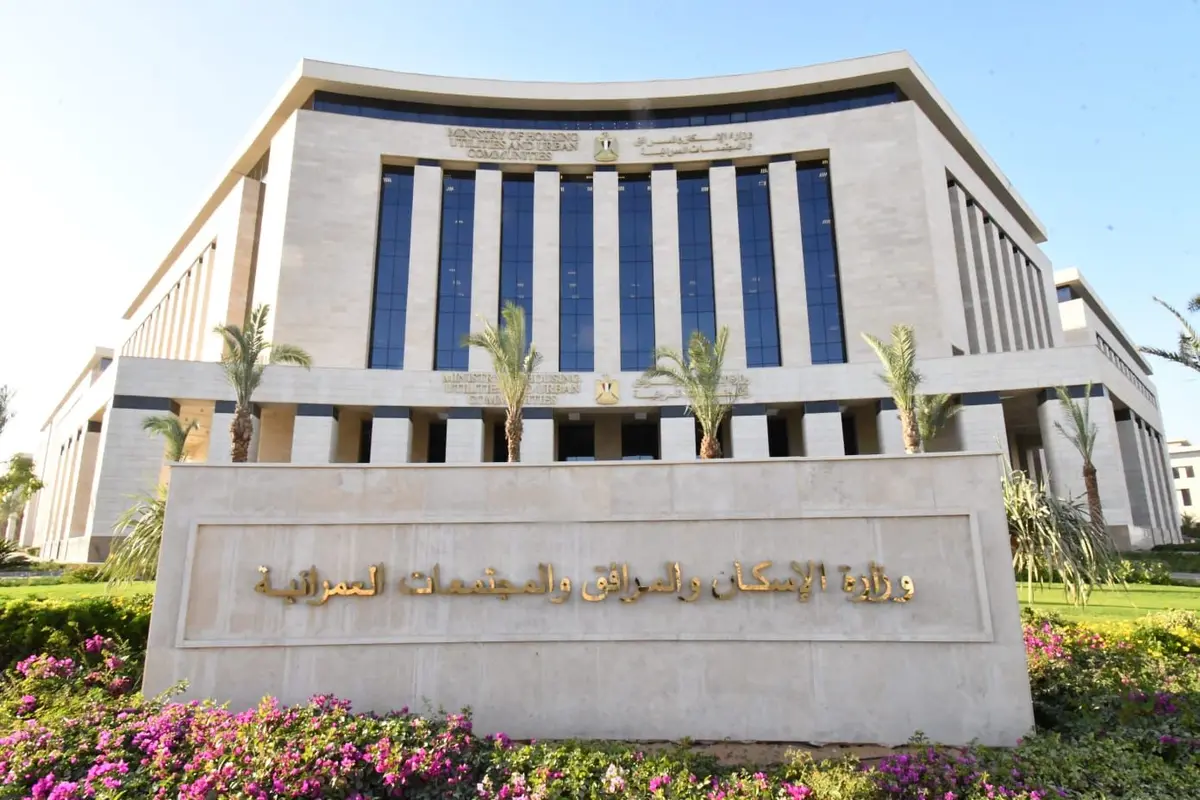 «الإسكان»: بدء تسليم الفائزين بقطع أراضي الإسكان المتميز بمدينة أسيوط الجديدة..الأحد المقبل - أموال الغد