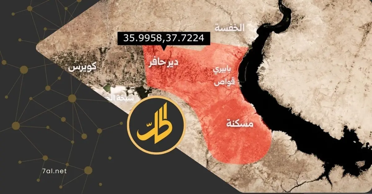 الجيش السوري يعلن 3 مناطق غرب الفرات مناطق عسكرية ويدعو "قسد" للانسحاب
