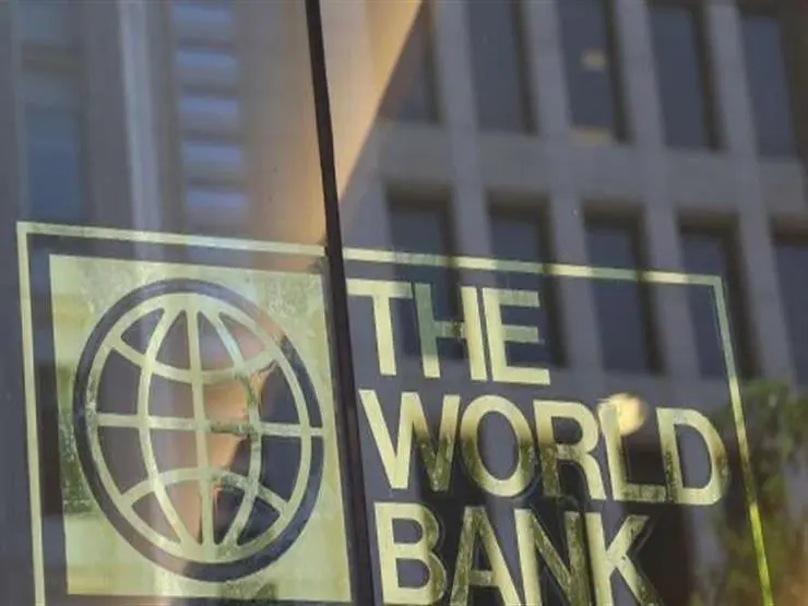 البنك الدولي يرفع توقعات نمو الاقتصاد العالمي إلى 2.6% في 2026