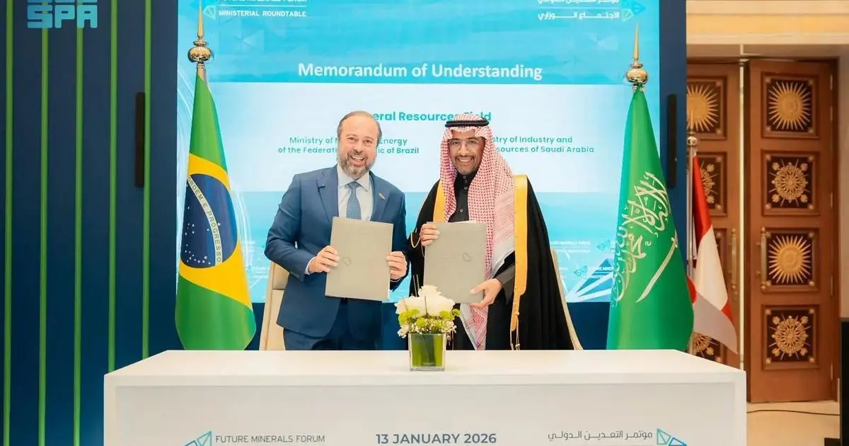 السعودية توقّع 3 مذكرات تفاهم دولية في قطاع التعدين