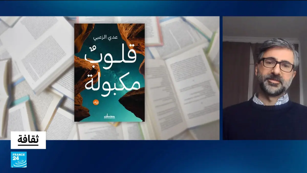 ثقافة - عدي الزعبي: بين أشعار البحتري وخطى أسامة بن منقذ