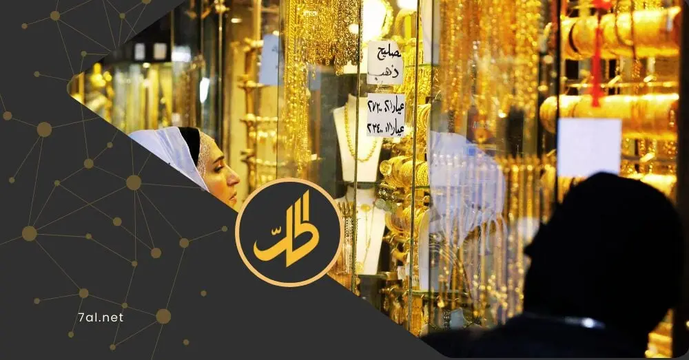 قراران عاجلان يعيدان ترتيب سوق الذهب في سوريا.. ما التفاصيل؟