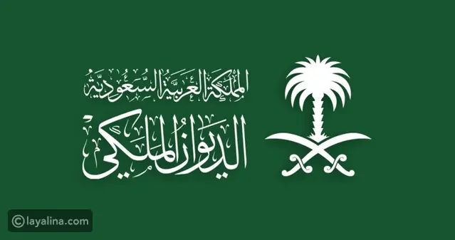 الديوان الملكي السعودي ينعي والدة الأمير شقران بن سعود بن عبدالعزيز