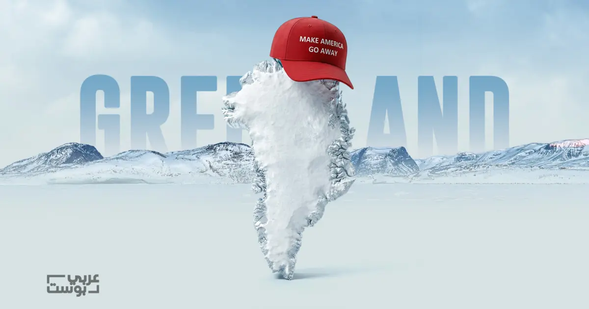 5 خيارات أمام أوروبا لحماية غرينلاند من ترامب