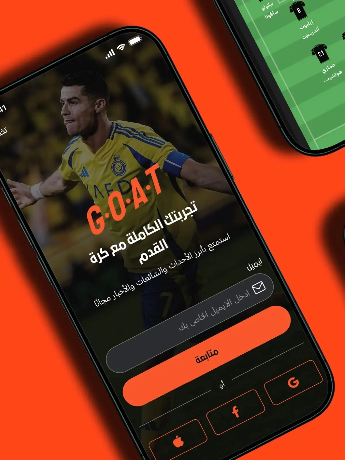 هاشتاق عربي - تطبيق "G.O.A.T" .. منصة رياضية مدعومة بالذكاء الاصطناعي