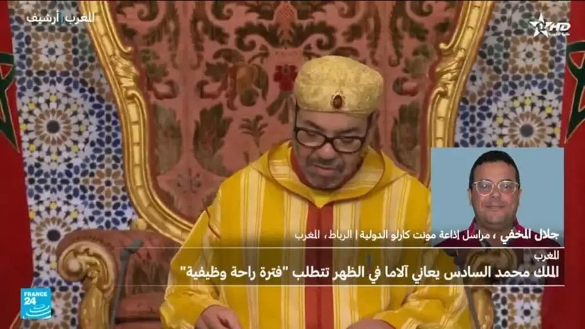 الملك محمد السادس يعاني من آلام في الظهر تتطلب "فترة راحة وظيفية"