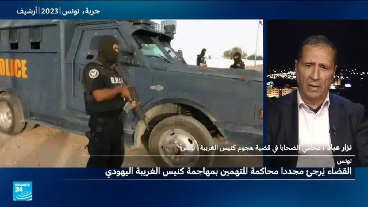 تونس: القضاء يُرجئ مجددا محاكمة المتهمين بمهاجمة كنيس الغريبة اليهودي