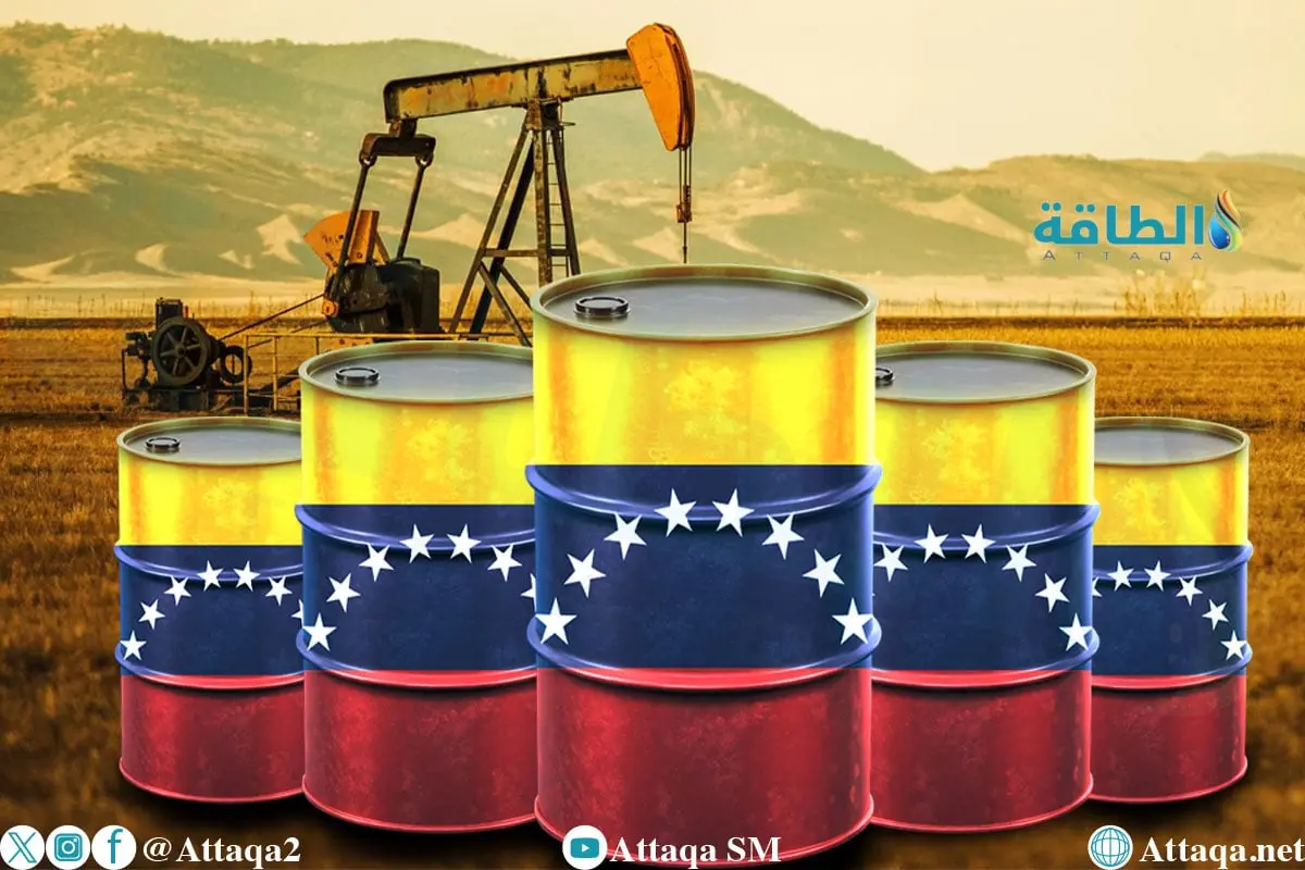 احتياطيات النفط في فنزويلا أكبر من 7 دول عربية مجتمعة.. بالأرقام - الطاقة