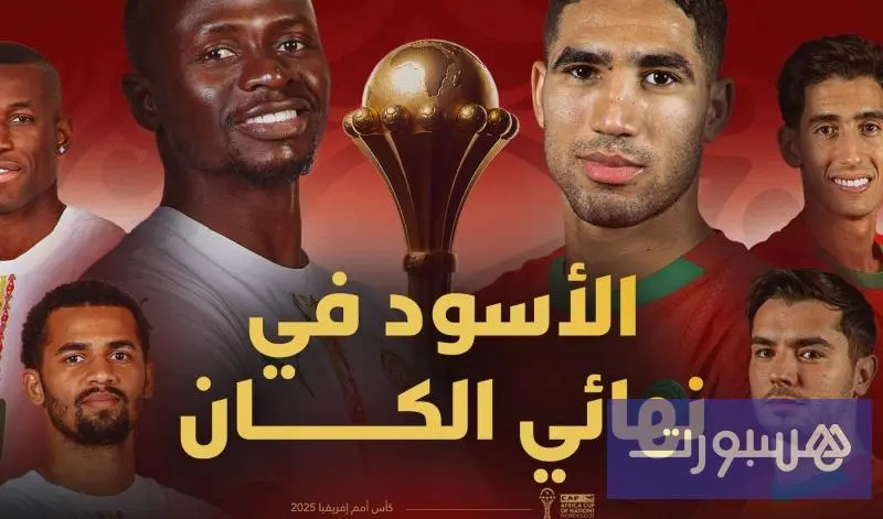 استوديو الكان - هسبورت