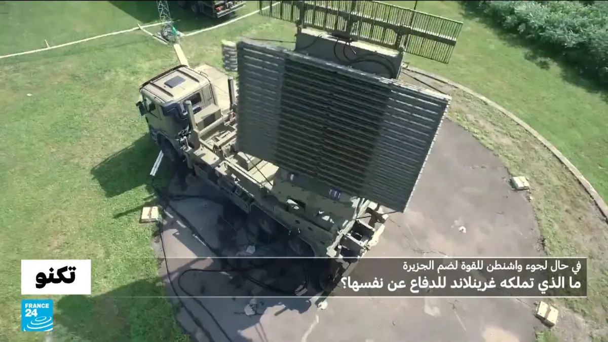 تكنو - في حال لجوء واشنطن للقوة: ما الذي تملكه غرينلاند للدفاع عن نفسها؟