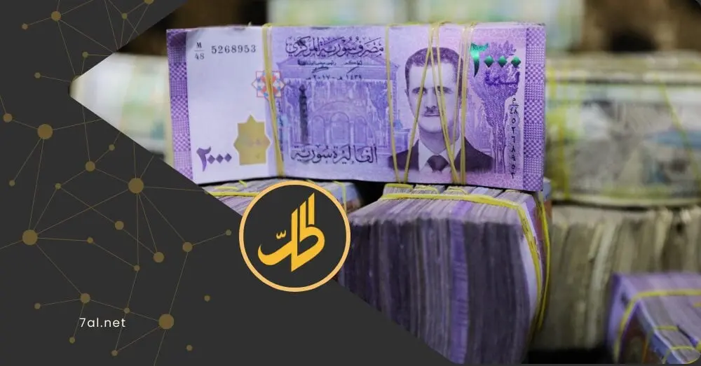 كيف تتم عملية إتلاف الليرة القديمة؟.. هل تؤثر على استقرار العملة السورية؟