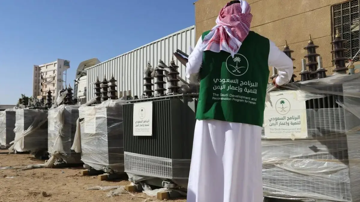 السعودية تضخ «1.9 مليار ريال» في مشاريع تنموية باليمن