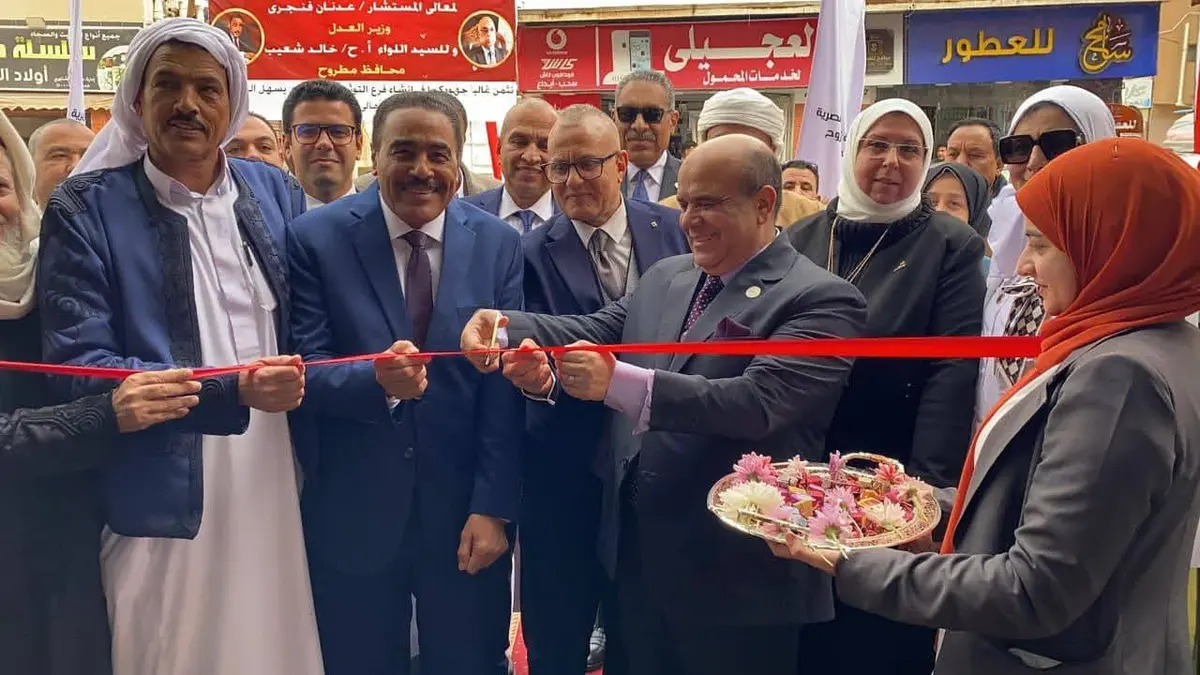 وزارة العدل تفتتح فرع توثيق الغرفة التجارية بمطروح - أموال الغد