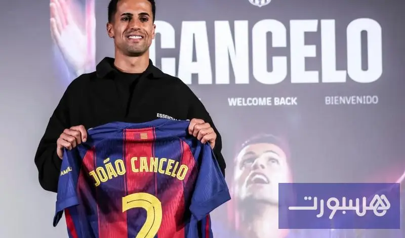 طلب الهلال كاد يعطل صفقة كانسيلو - هسبورت