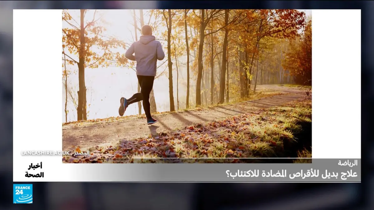 صحة - الرياضة.. أي دور في علاج الاكتئاب؟