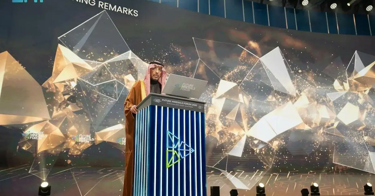 بمشاركة 100 دولة.. انطلاق مؤتمر التعدين الدولي في الرياض