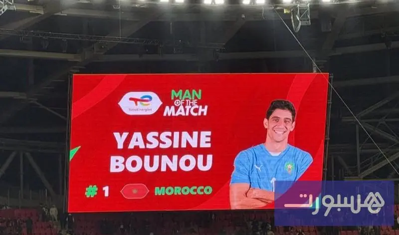 بونو رجل مباراة المغرب ونيجيريا - هسبورت