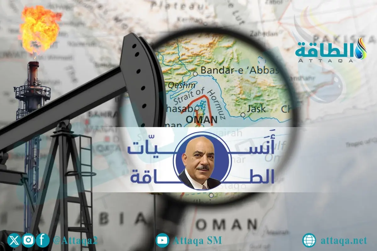 أنس الحجي: أسعار النفط سترتفع إذا هوجمت إيران.. وهذا مصير مضيق هرمز - الطاقة