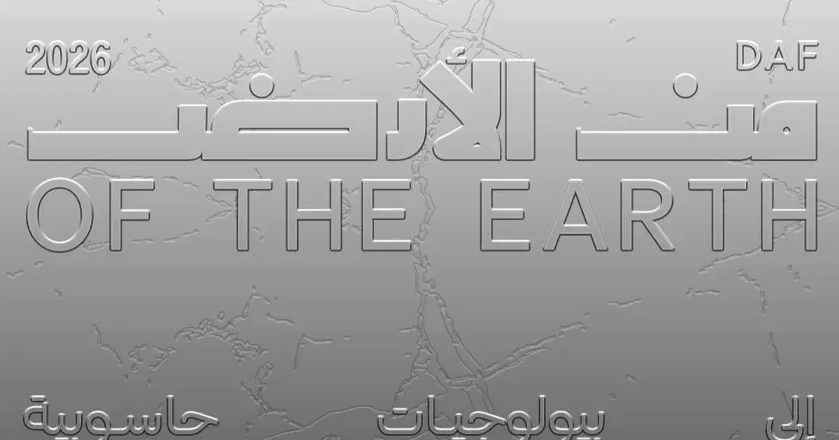 علاقة الطبيعة بالعصر الرقمي في "فن الأرض" بالدرعية