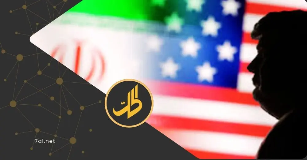 واشنطن وطهران على حافة الصدام.. ما تداعيات التصعيد على الأسواق العالمية؟