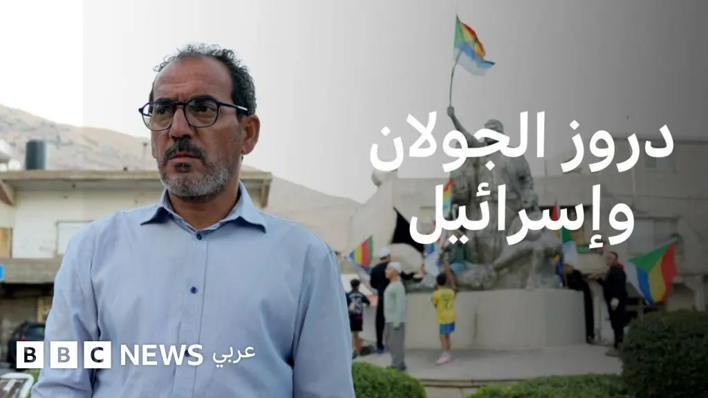 "لم أعد أشعر بالأمان” – إقبال غير مسبوق للسوريين في الجولان المحتل على الجنسية الإسرائيلية - BBC News عربي