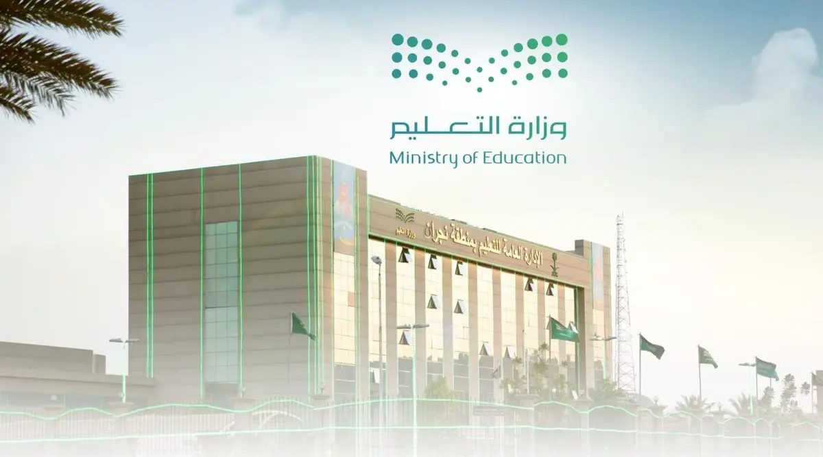 جوائز تصل لـ 100 ألف ريال.. خطوات التسجيل في مسابقة «تعليم نجران»