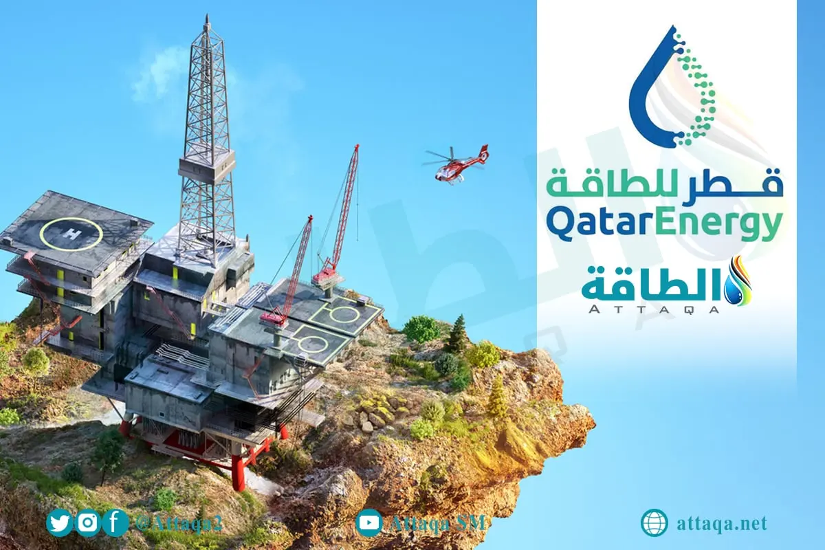 قطر للطاقة تخفض أسعار خام الشاهين إلى أدنى مستوى في عدة سنوات - الطاقة