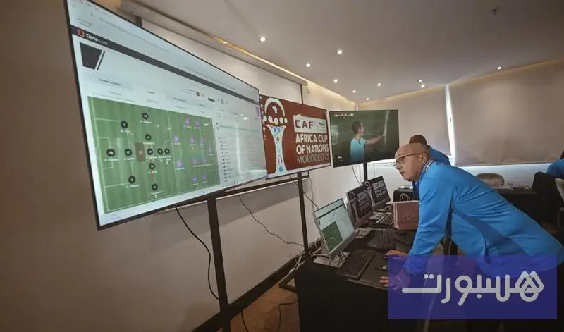 “كاف” تعلن نقلة تكنولوجية غير مسبوقة في التحليل التقني خلال “كان” المغرب - هسبورت