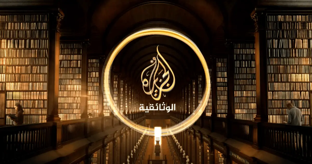 أفلام الجزيرة الوثائقية.. جوائز واحتفاءات في 2025