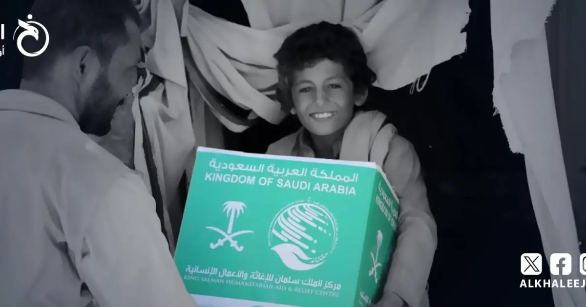 مساعدات مليارية.. كيف رسّخت السعودية حضورها الإنساني عالمياً؟