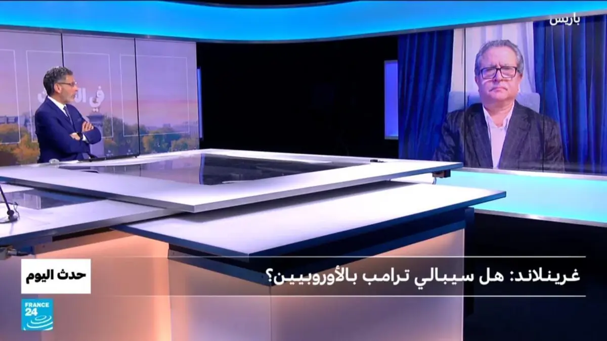حدث اليوم - غـريـنـلانـد: هـل سـيـبـالـي تـرامـب بـالأوروبـيـيـن؟