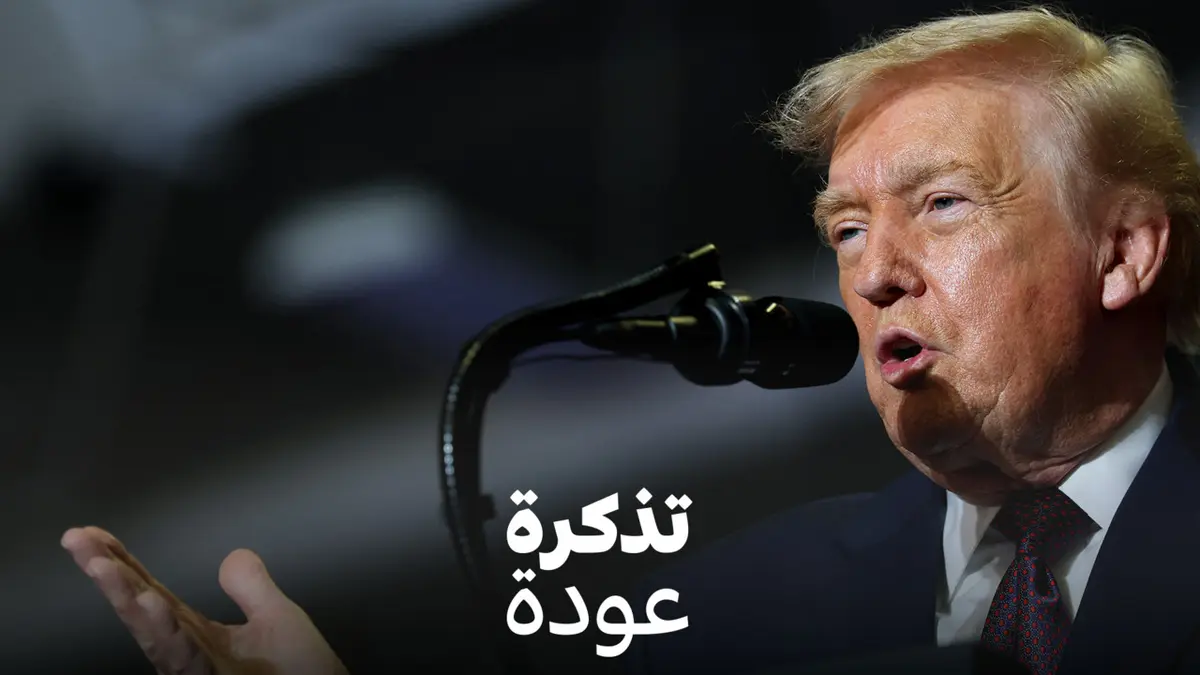 تذكرة عودة - عام على ولاية ترامب.. الولايات المتحدة أكثر انقساما من أي وقت مضى