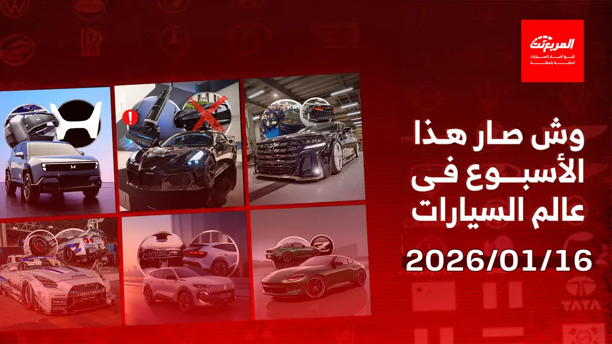 أخبار السيارات في أسبوع: طلاب حولوا ميني فان لسيدان فخم