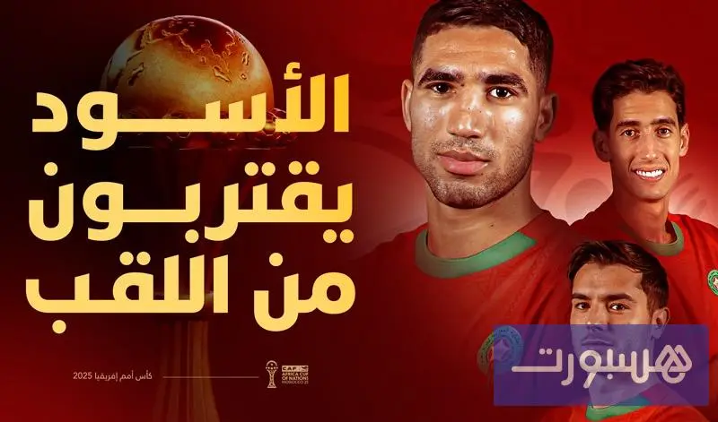 استوديو الكان - هسبورت