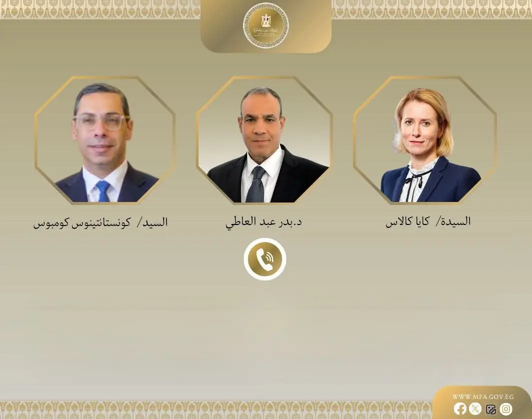 مباحثات مصرية – أوروبية حول تطورات الأوضاع فى منطقة الشرق الأوسط - أموال الغد