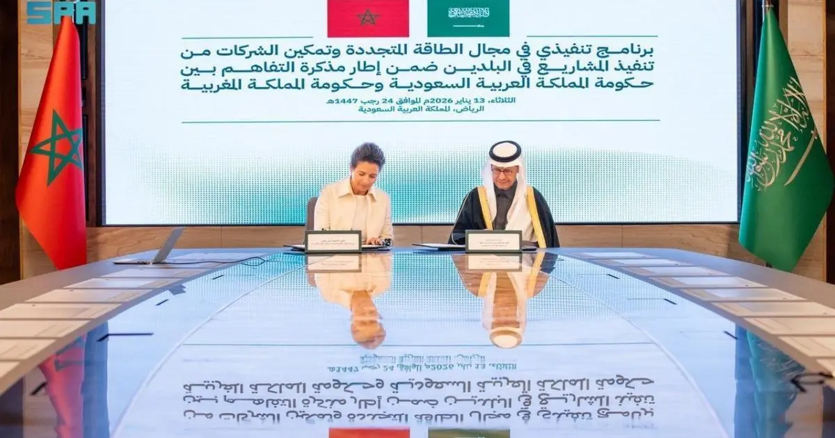 السعودية والمغرب توقعان برنامجاً تنفيذياً للطاقة المتجددة