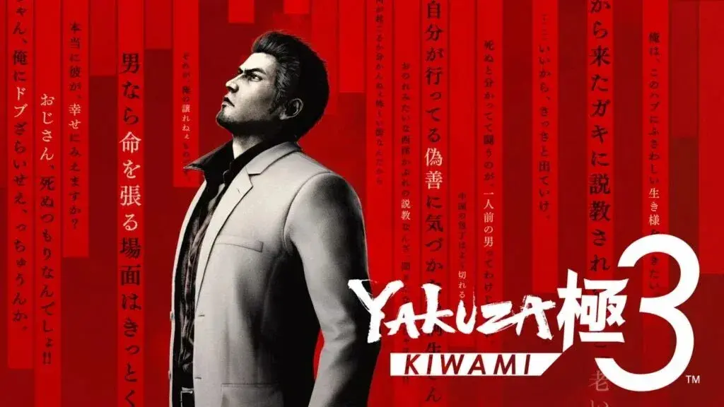 تجربة مجانية لـ Yakuza Kiwami 3 على بلايستيشن قبل الإصدار