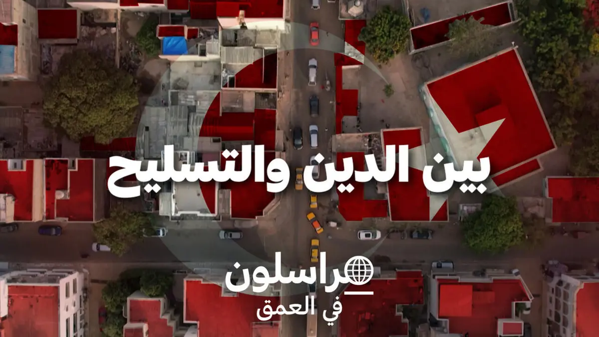 مراسلون - بين الدين والتسليح.. تحقيق حول النفوذ التركي في القارة الأفريقية