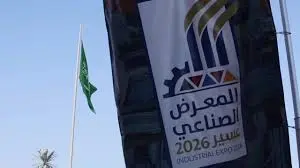 معرض عسير 2026.. انطلاقة استثمارية للصناعة الوطنية