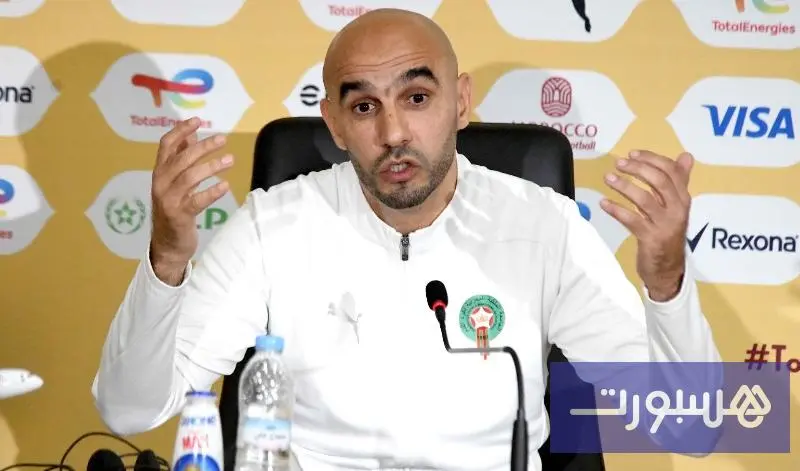 الركراكي: نهائي إفريقيا بالمغرب لحظة تاريخية وطموحنا التتويج أمام السنغال - هسبورت