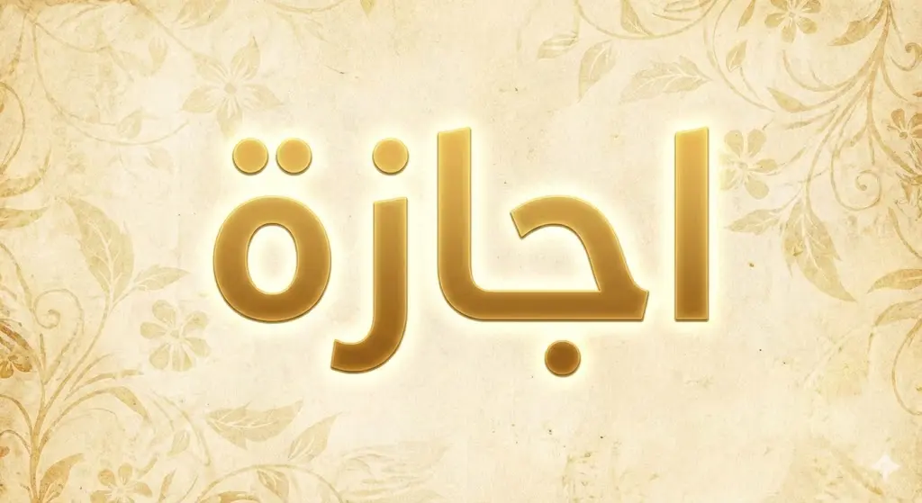 هل إجازة 25 يناير 2026 يوم الأحد أم تُرحَّل إلى الخميس؟ التفاصيل الكاملة - أموال الغد
