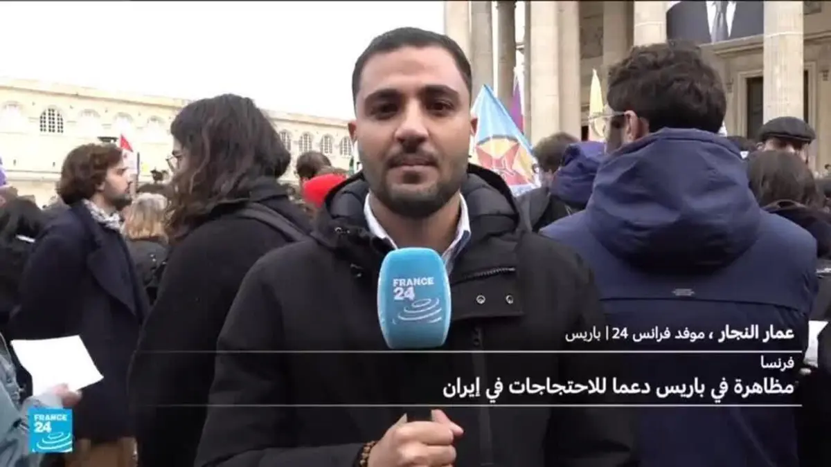 فرنسا: مظاهرات في باريس دعما للاحتجاجات في إيران