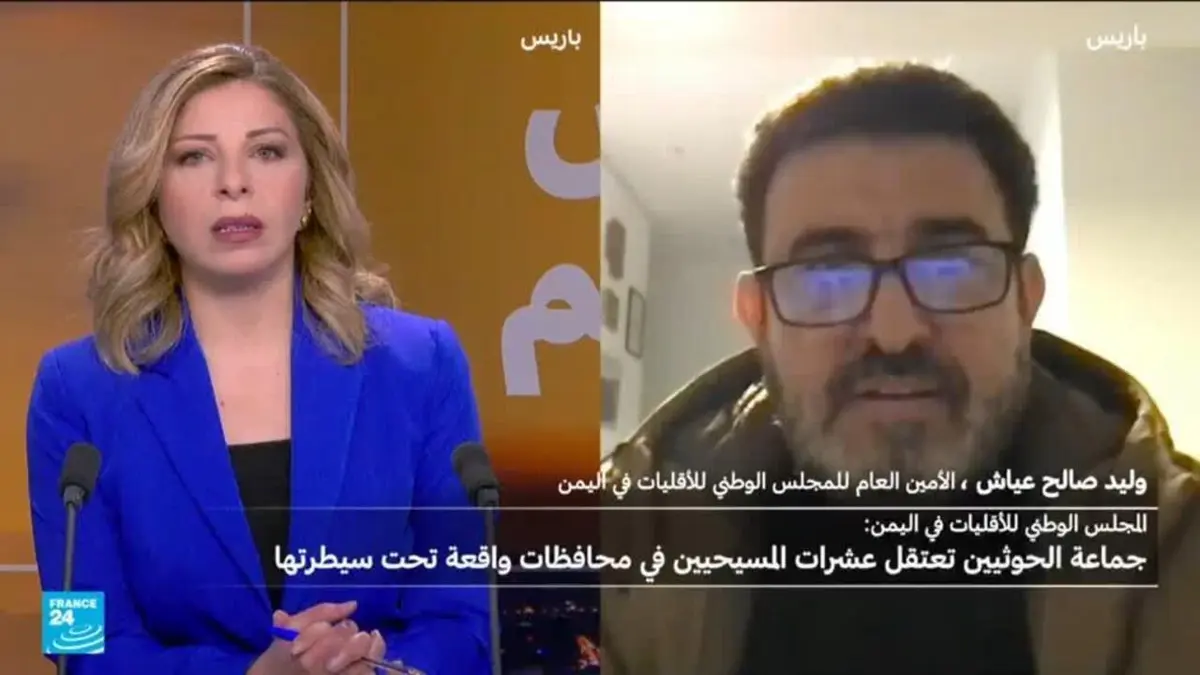 بعد البهائيين واليهود.. حملة اعتقالات تطال المسيحيين في اليمن