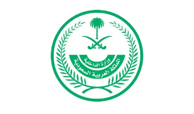 وزارة الداخلية: ضبط 18054 مخالفًا لأنظمة الإقامة والعمل وأمن الحدود